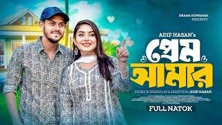 Prem Amar  প্রেম আমার  Rakib Hossain  Nusrat Jahan Ontora  Bangla New Natok 2024  Drama Hungama [upl. by Merci]