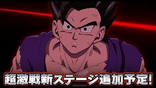 LR BEAST GOHANS DOKKAN EVENT OFFICIALLY ANNOUNCED  TONS MORE DBZ Dokkan Battle [upl. by Walley482]