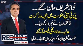 Imran Khan In Trouble  Powerful Institution Warns  Govt and PTI Dialogue  Red Line  Full Program [upl. by Babb]