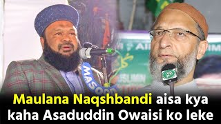 Maulana Ahmad Naqshbandi Ka bayan Asaduddin Owaisi aur Majlis ko leke kya kaha dekho Hyderabad mein [upl. by Lavine]