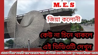 এম ই এস জিয়া কলোনি ঢাকা বাংলাদেশ  MES Zia Colony Dhaka Bangladesh [upl. by Alarice955]