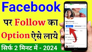 Facebook par Follow ka option kaise laye  How to add Follow Button on Facebook 2024  follow button [upl. by Telocin]