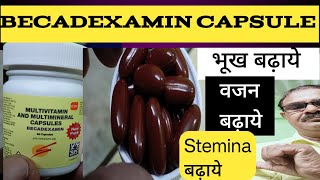 BECADEXAMIN CAPSULE  BECADEXAMIN CAPSULE ke uses doses our fayde in Hindi [upl. by Emorej470]