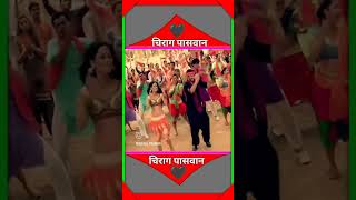 katto ki lahari chhamk chhallo rani chirag pasawaan song chiragpaswanljp gsingh123 song chirag [upl. by Naves]