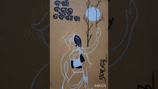 Odia upanyas Barsha Basanta Baisakh part12 writer Dr Pratibha Ray [upl. by Ellenar]