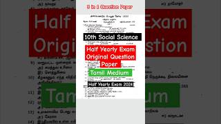 10th TM Social Science Half Yearly 3 in 1 Original Question Paper Important Question 2024 [upl. by Mcclary]