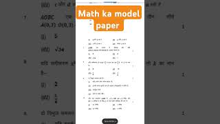 Class 10th ka math ka model paper Most Important questions trending boardexam [upl. by Sura300]