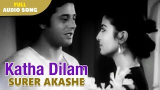 Katha Dilam  Surer Akashe  Kishore Kumar and Asha Bhonsle  Bengali Love Songs [upl. by Isabelle]