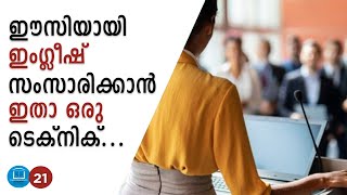 21  English Malayalam Dictionary  Spoken English  English Grammar  Vocabulary  Learn English [upl. by Angeli]