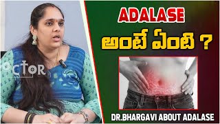 Adalases అంటే ఏంటి DrBhargavi About Adalases My Doctor [upl. by Fiora]