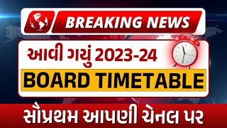 Breaking News Board Exam 2024 Time Table Board Exam March 2024 Time Table Declared [upl. by Tlevesoor]