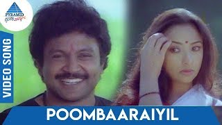 En Uyir Kannamma Tamil Movie Songs  Poombaaraiyil Video Song  Ilayaraaja [upl. by Nnaeinahpets]