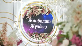 Жанболат amp Жұлдыз wedding day live 30 10 2024  Ақ сұлу мейрамханасы [upl. by Naoma262]