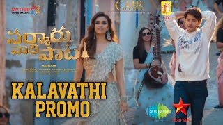 Kalavathi Song Promo Towards Record Telugu  Telugu Entertainment [upl. by Eleahcim]