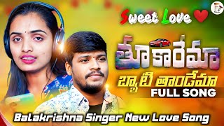 Thu Karema Byati Thandema  Full Song  St Love Failure Song 2023  Singer Balakrishna  Suhasini [upl. by Ennovyhs]