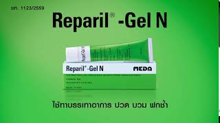 VTR Reparil Gel N1 [upl. by Anifares]