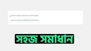 FIX There Has Been a Critical Error on This Website Bangla Step by Step  Hello Khokon [upl. by Savory]