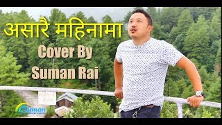 Asare Mahinama Pani Paryo by Suman Rai Feat REGINA Tribute Version [upl. by Fleeman]