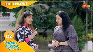 Swantham Sujatha  Ep 132  05 July 2021  Surya TV  Malayalam Serial [upl. by Darum]