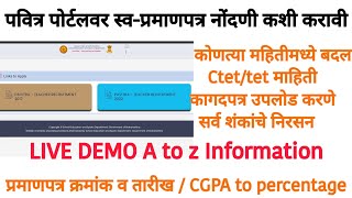 असा करा अर्ज 🛑 Pavitra Portal registration process 2023  how to fill pavitra portal application [upl. by Mcconnell]