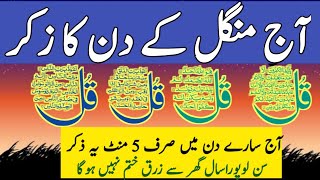 Surah Fatiha amp Ayatul kursi And Last Four Qul Hafiz waqas Lodhi official [upl. by Davie599]