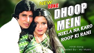 Dhoop Mein Nikla Na Karo Roop Ki Rani Song  Lyrical Song 2024  Amitabh Bachchan  Giraftaar [upl. by Florencia159]