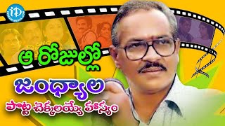 Writer Jandhyala Back To Back Comedy Scenes  iDream Kadapa [upl. by Tiemroth]