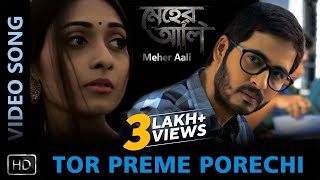 Tor preme Porechi তোর প্রেমে পড়েছি  Video Song  Meher Aali  Hiraan  Satarupa  Savvy [upl. by Leasia988]