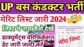 UP बस कंडक्टर भर्ती मेरिट लिस्ट जारी 2024  up bus conductor merit list 2024  Bus conductor result [upl. by Armelda240]