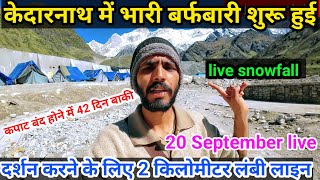 kedarnath Yatra latest news today kedarnath snowfall live 2024kedarnath Yatra latest update [upl. by Rekab]