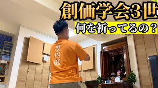 【vlog】創価学会3世による夢を叶えるまでの道のり【vol46】 [upl. by Liamaj]