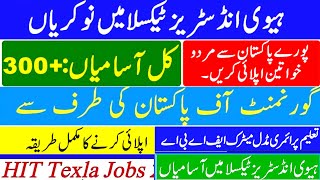 Havy industry texila jobs 2023New government jobsHow to apply texila jobs [upl. by Ellersick]