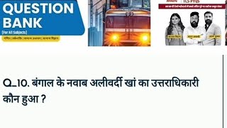 Rrb Ntpc Important Question rrb Apl Question [upl. by Ecnatsnok]