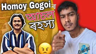 Homoy Gogoi ৰ আচল ৰহস্য  Homoy gogoi why help people [upl. by Aliak]