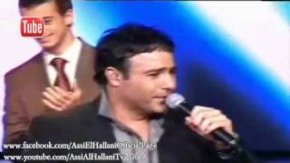 Assi El Hallani  El Houwara  2011  عاصي الحلاني  الهوارة  سوبر ستار 4 [upl. by Bores299]