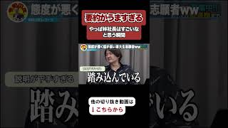 【令和の虎】要約がうますぎる…やっぱ林社長はすごいなと思う瞬間ww【令和の虎切り抜き】 [upl. by Juster]