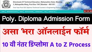 Diploma Admission 2023 Form fill up  Polytechnic Diploma Admission Form Online Maharashtra 2023 [upl. by Annaiek]