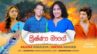 KRISHNA MAGEArjuna amp Uresha  Music amp Melody by Navarathna Gamage [upl. by Ardnaiek646]