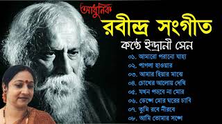 ইন্দ্রানী সেন কন্ঠে রাবীন্দ্র সংগীত  Rabindra Sangeet  Best of Indrani Sen  Tagore Song [upl. by Agon79]