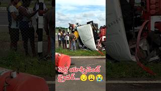 పెద్ద యాక్సైడెంట్ డ్రైవర్😔😩😭drawing vairalshorts reels [upl. by Fatima]