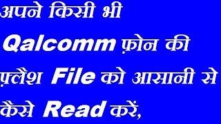 how to read Qualcomm Android phone firmware with umt dongle in hindiurdu [upl. by Ramsdell352]