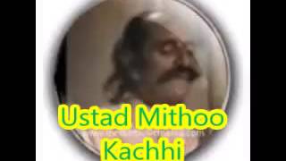 Wah Qudrat Rab Kareem Raag Malhar By Ustad Mithoo Kacchi Poetry By Molvi Haji Ahmed Mallah [upl. by Lenz69]