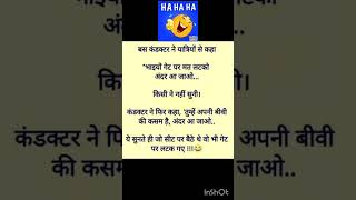 Hindi jokes 😂😂🤭😆🤫 baby comedy funny funnyशॉर्ट्स hindijokes trending [upl. by Kosel315]