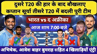 Ind vs Sa 3rd T20 Playing 11 India vs South Africa 3rd T20 Playing 11 indvssa [upl. by Aleirbag]