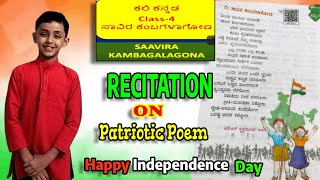 Recitation On Patriotic Kannada poem Saavira Kambagalagona With Lyrics 4th std ICSE [upl. by Nickolai]