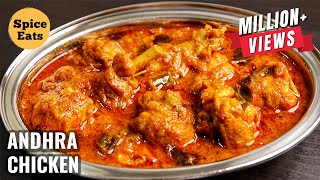 ANDHRA CHICKEN GRAVY RECIPE  ANDHRA STYLE CHICKEN MASALA CURRY  ANDHRA CHICKEN CURRY [upl. by Wilfred445]