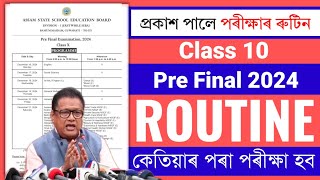 Class 10 Pre Final Exam 2024 Routine  Pre Final Exam 2024 Exam Routine Class 10  HSLC 2025 [upl. by Nalyt425]