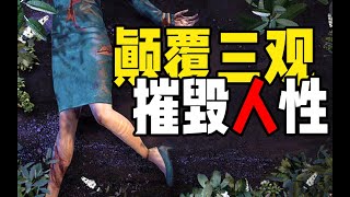 震撼玩家！經典生存遊戲《森林》到底講了什麽故事？ [upl. by Llenoj]