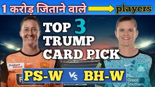 PSW vs BHW Dream11 Prediction PS W vs BH W Dream11 Fantasy Tips [upl. by Ainnek]