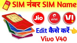 vivo v40 SIM name edit kaise kare  vivo v40 SIM number edit kaise kare  vivo v40 [upl. by Stringer259]